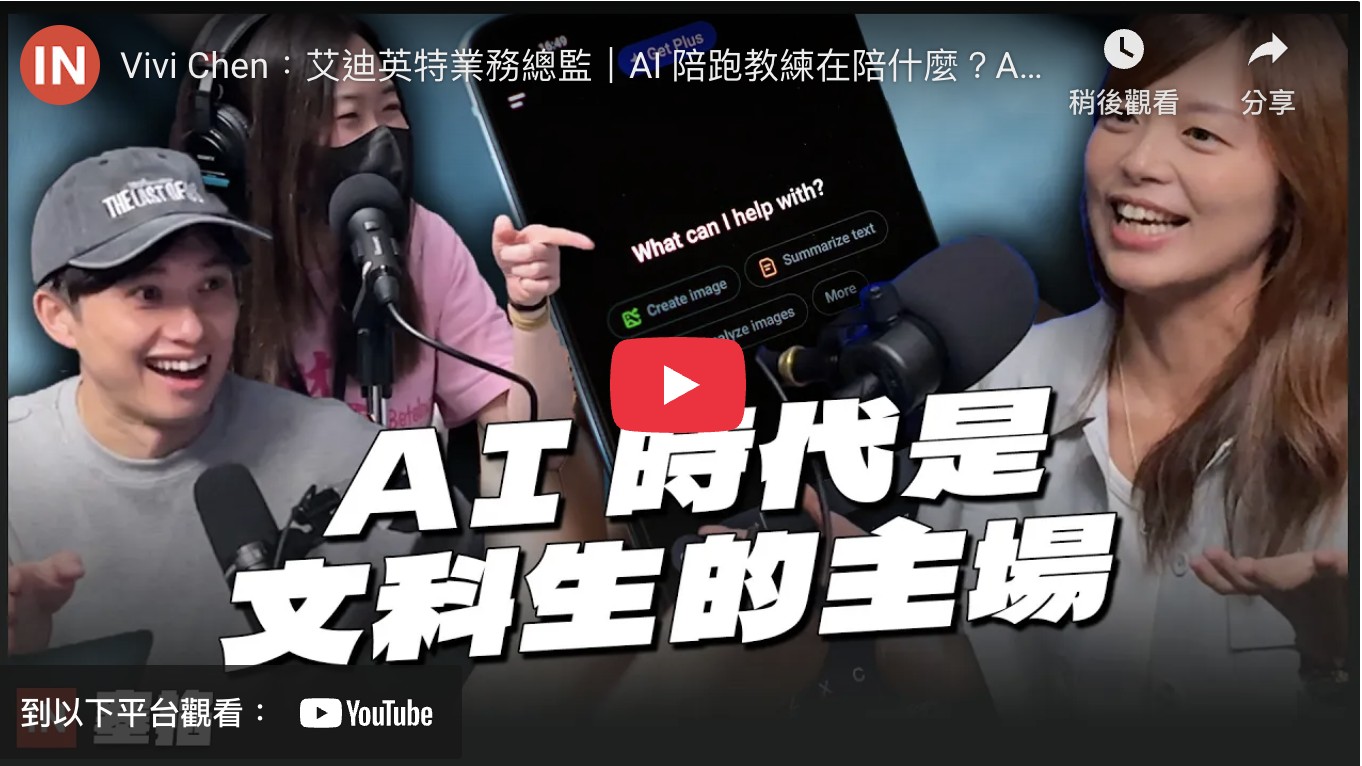 INSIDE 塞掐 YouTube 節目